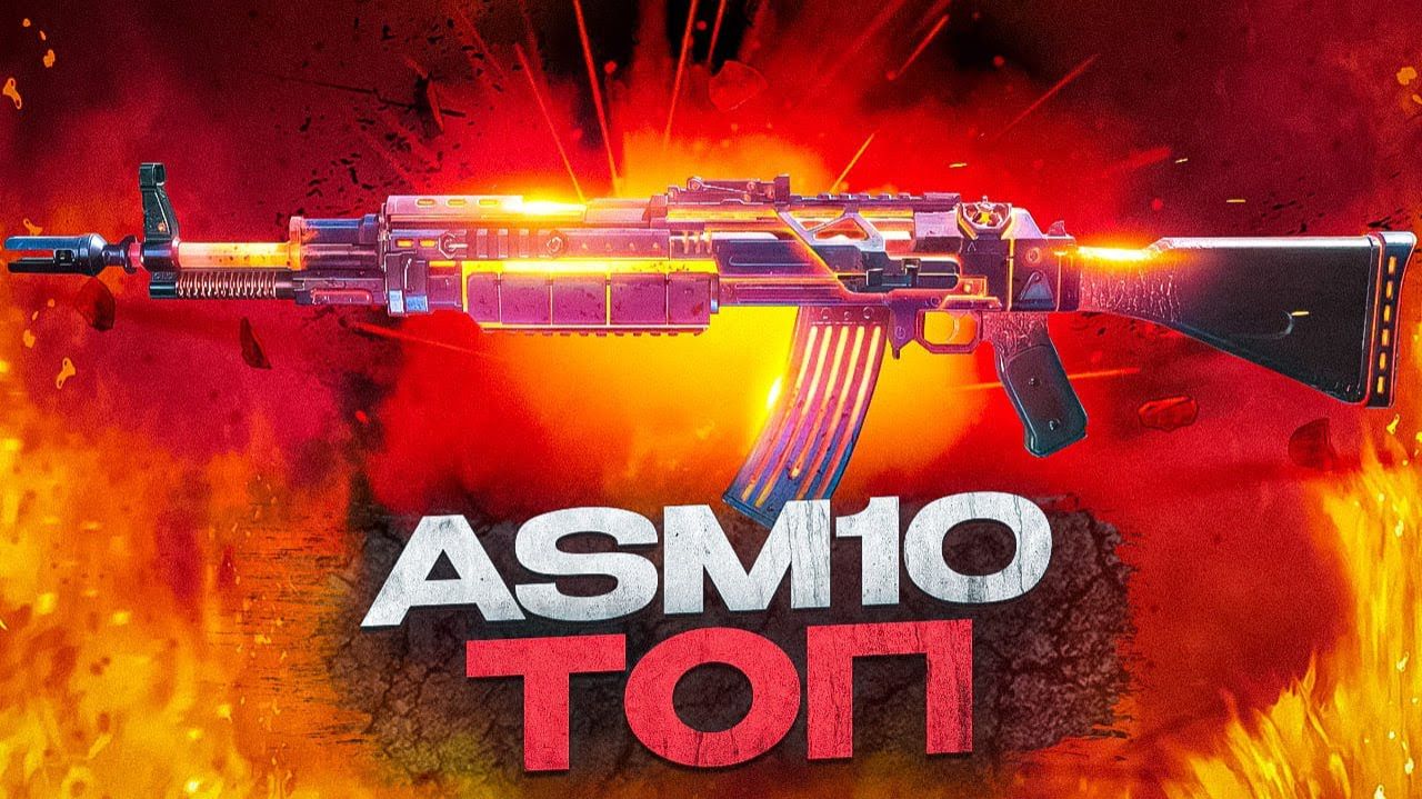 Потная заруба на ASM В CALL OF DUTY MOBILE (CODM) смотреть онлайн