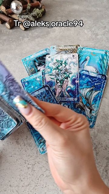 Думал ли он о тебе сегодня?