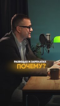 Чужие ошибки обсуждать легко, свои проблемы - страшно