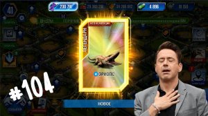 #JURASSIC WORLD THE GAME #104 СУПЕР ЛЕГЕНДАРКА С МИРОВОГО ИВЕНТА!