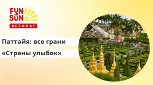 Паттайя: все грани «Страны улыбок» — от пляжей до ночной жизни