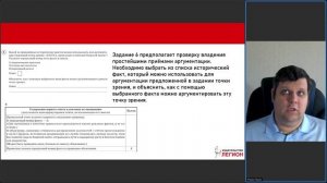 Методика подготовки учащихся к ВПР по истории в 6 - 8-х классах