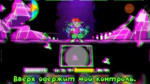 анти герой песня ( фреш Санс)