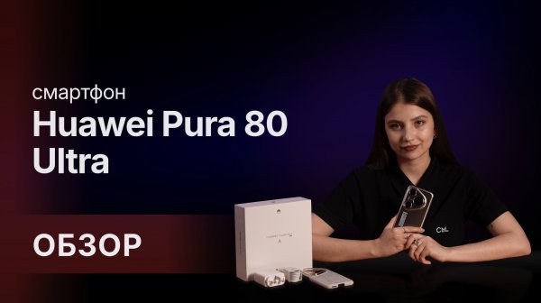 Сверкающий золотой Huawei Pura 80 Ultra — роскошь в ваших руках!