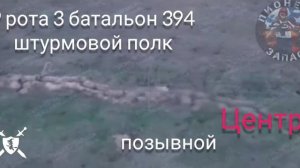 песня 9 рота 3 бат 394 штурм полк от Baba Yaga