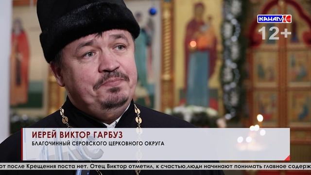 Иерей Виктор Гарбуз рассказал о традициях и духовном смысле праздника Крещения смотреть онлайн