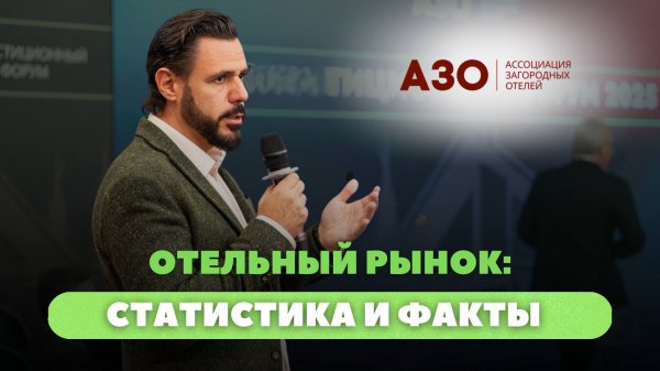 Как не превратить отель в игрушку: стратегия девелопера в новой реальности