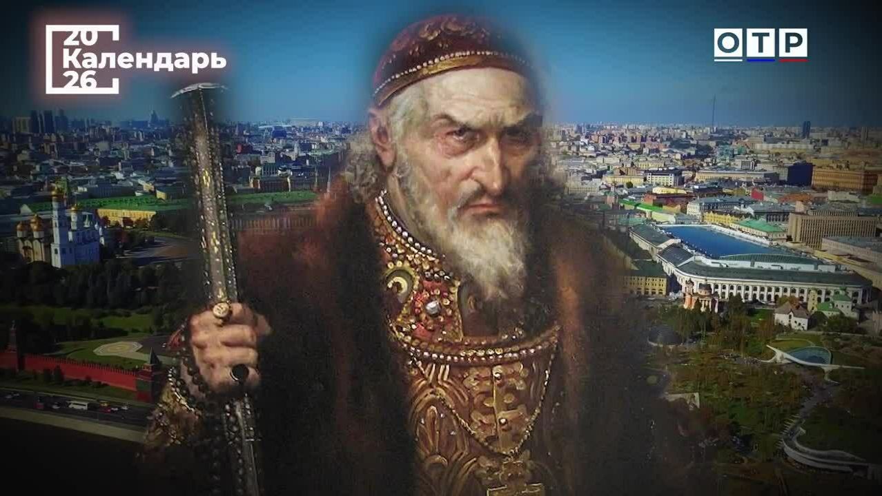 Легенды и факты царства Ивана Грозного смотреть онлайн