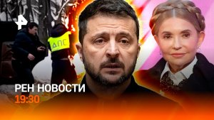 Porsche таранил полицейских / Суд для Тимошенко / Авиабагаж пересчитают / ГЛАВНОЕ ЗА ДЕНЬ