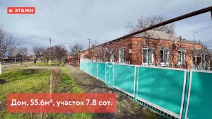 Ейский р-н. Дом 56м². Цена 6.500.000. Подробнее по т. +7 939 863 0530 Наталья. #shorts #ейск #этажи