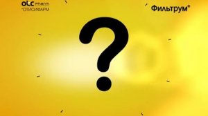 Фильтрум на даче. Реклама