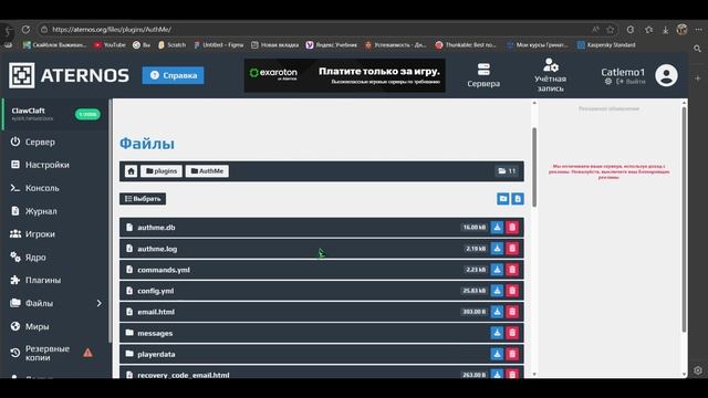 🔐 AuthMe на Aternos_ настройка регистрации и входа _ Майнкрафт 1.16.5 🛠️ смотреть онлайн