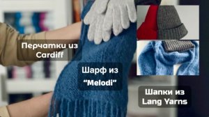 ЧТО СВЯЗАЛА/ДЖЕМПЕРА,КОТОРЫЕ ОСТАВИЛА/ ОТДАЛА-ПОДАРИЛА ПОЧТИ ВСЕ ВЯЗАНЫЕ ИЗДЕЛИЯ