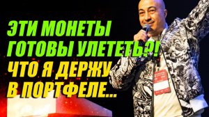 5 монет готовых к пампу – что полетит первым?