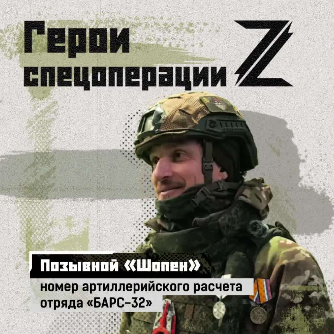 Медалью «За спасение погибавших» награжден номер артиллерийского расчета отряда «БАРС-32» с позыв... смотреть онлайн