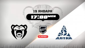 Молот (Пермь) - Динамо-Алтай (Барнаул)