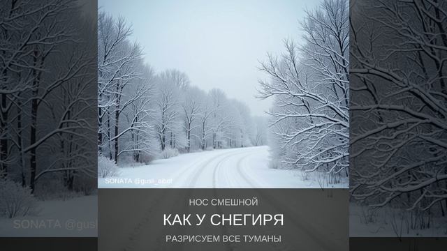 белым снегом смотреть онлайн