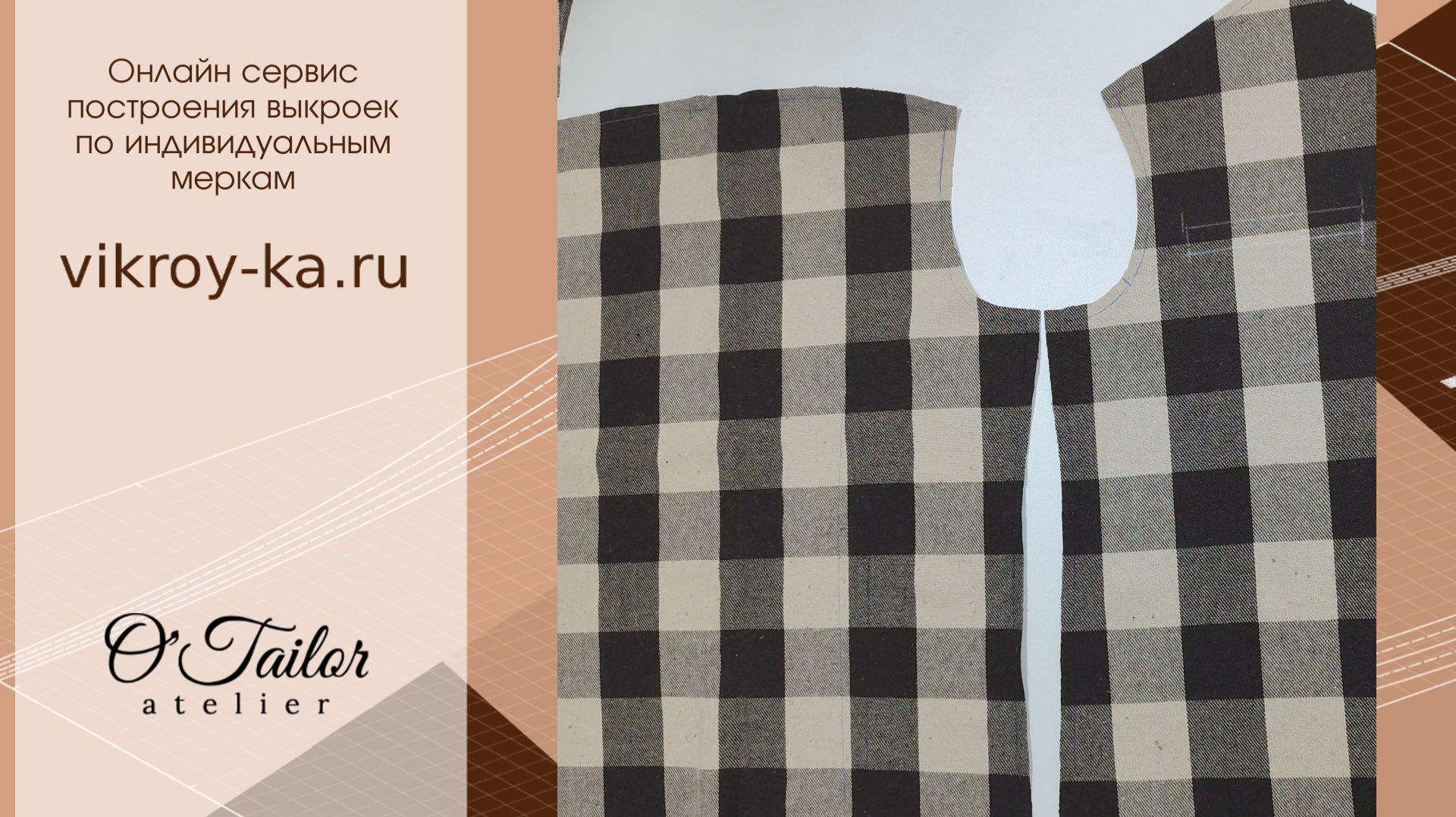 Подбор рисунка при раскрое швейного изделия. Один из вариантов смотреть онлайн