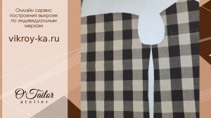 Подбор рисунка при раскрое швейного изделия. Один из вариантов