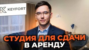 Уютное обустройство студии