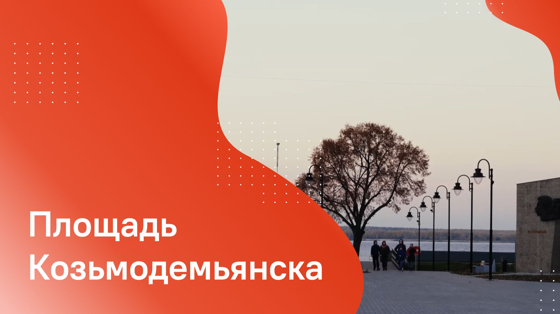 Площадь Козьмодемьянска смотреть онлайн