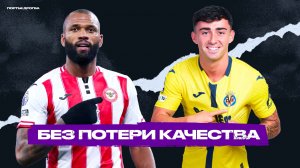 Топ-7. Отлично заменили ДОРОГО проданных. Сезон 2025/26