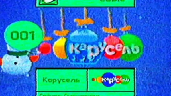 [MULPANCABLE] KARUSEL_FIRST_CHANNEL_29_12_2011.mp4