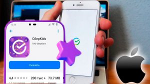Как Скачать и Установить Сбер Кидс на айфон Инструкция