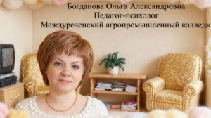 Визитная карточка "Я - педагог-психолог"