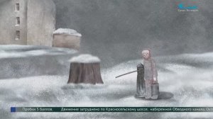 Премьера анимационной антологии «Блокадные судьбы»