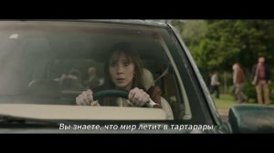 Удачи, веселья, не сдохни   Русский трейлер