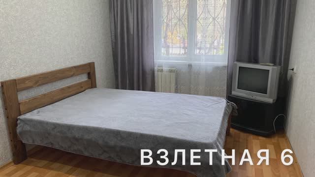 Взлетная 6