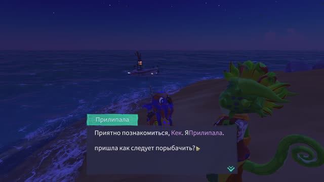 CRITTER COVE #8 | KEK смотреть онлайн