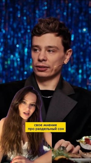 А вы что думаете про раздельный сон? Пишите в комментариях!