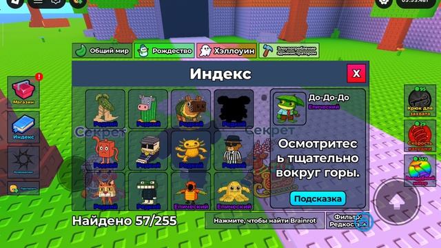 спидраню в найди бреинрот 1 серия