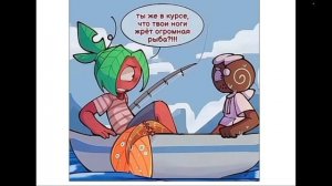 Мой друг стал русалом-мир денди озвучиваю комикс