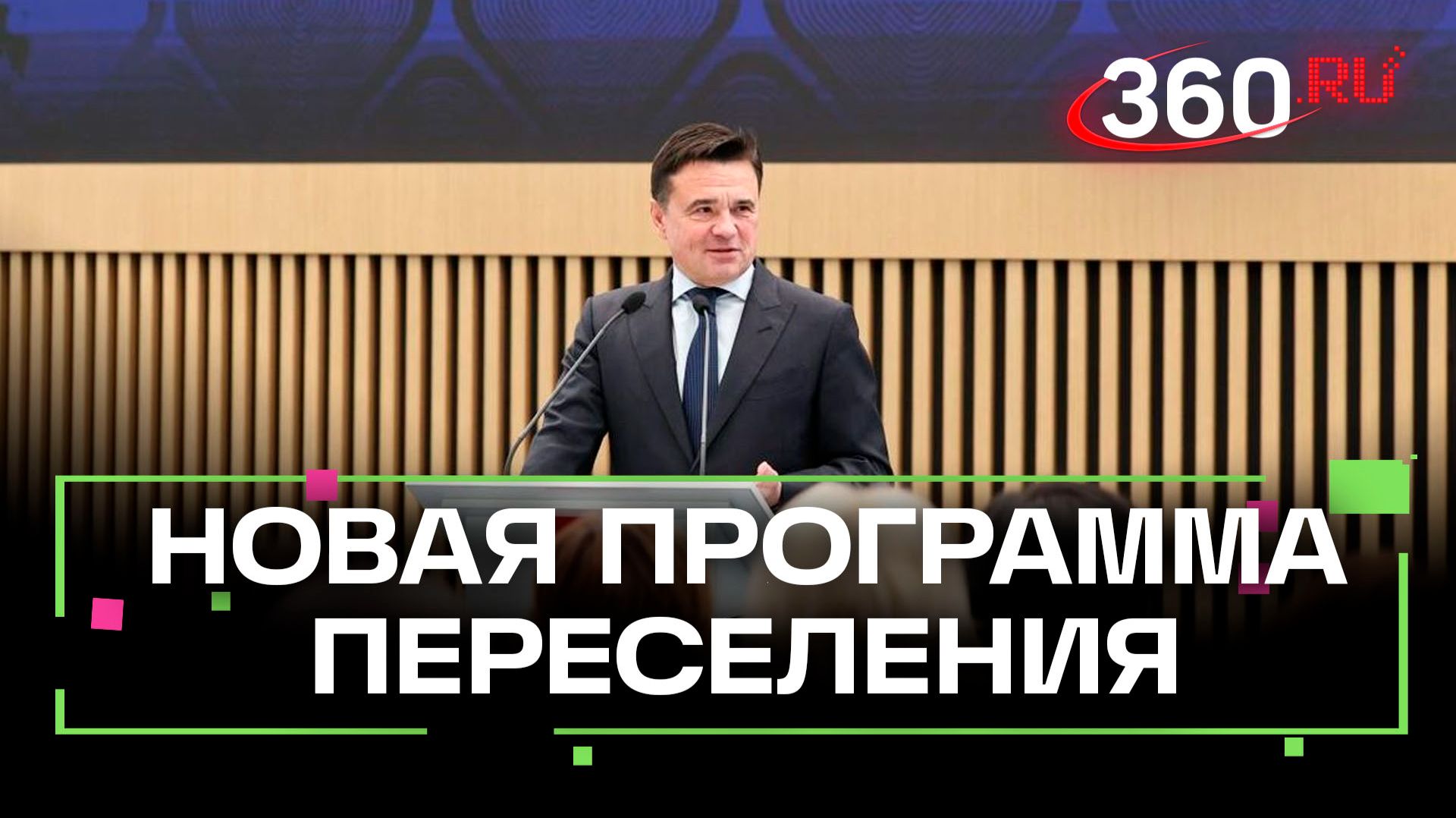 Как получить жилищный сертификат в Подмосковье смотреть онлайн