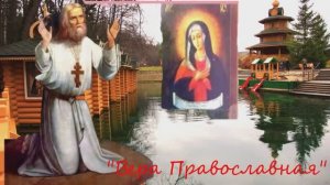 Пророчества Прп. Серафима Саровского о России и Втором Пришествии  Иисуса Христа