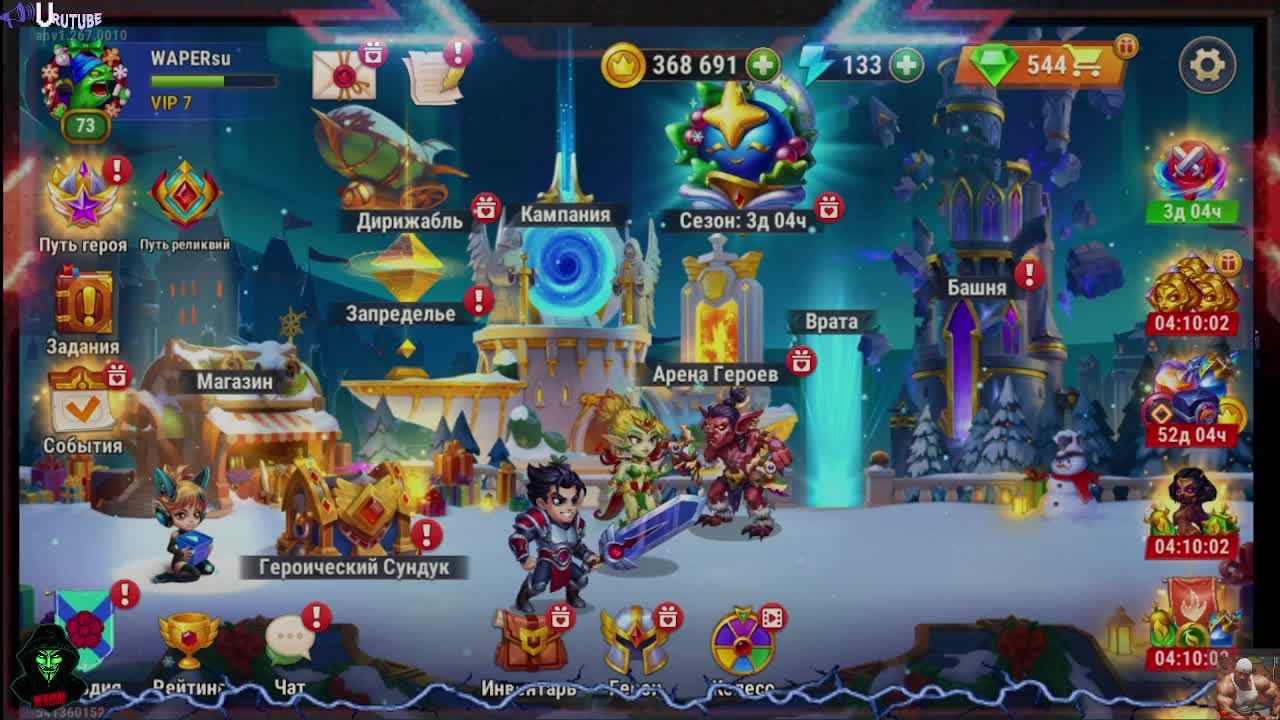 Хроники Хаоса обзор продолжение 4 сезон 8 часть (Прокач шмота и не только) - Подготовка к 5 сезону смотреть онлайн