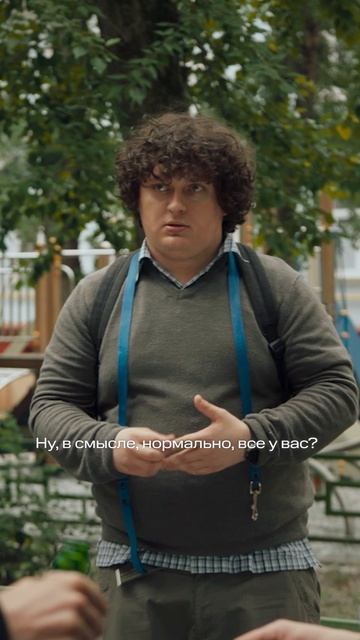 Ты и твои попытки влиться в новый коллектив 😨 смотреть онлайн