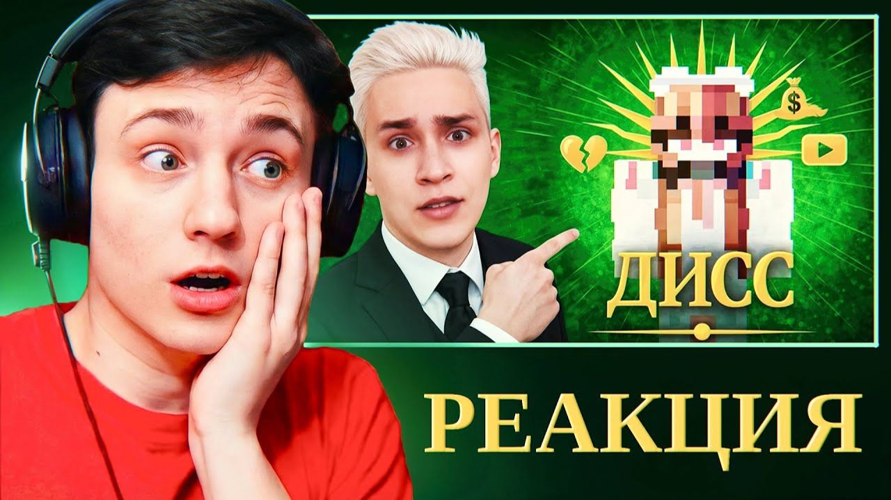 Реакция на КЛИП Зени - Дисс на ХЕЙТЕРШУ ( вся правда про клип от Домера ) смотреть онлайн