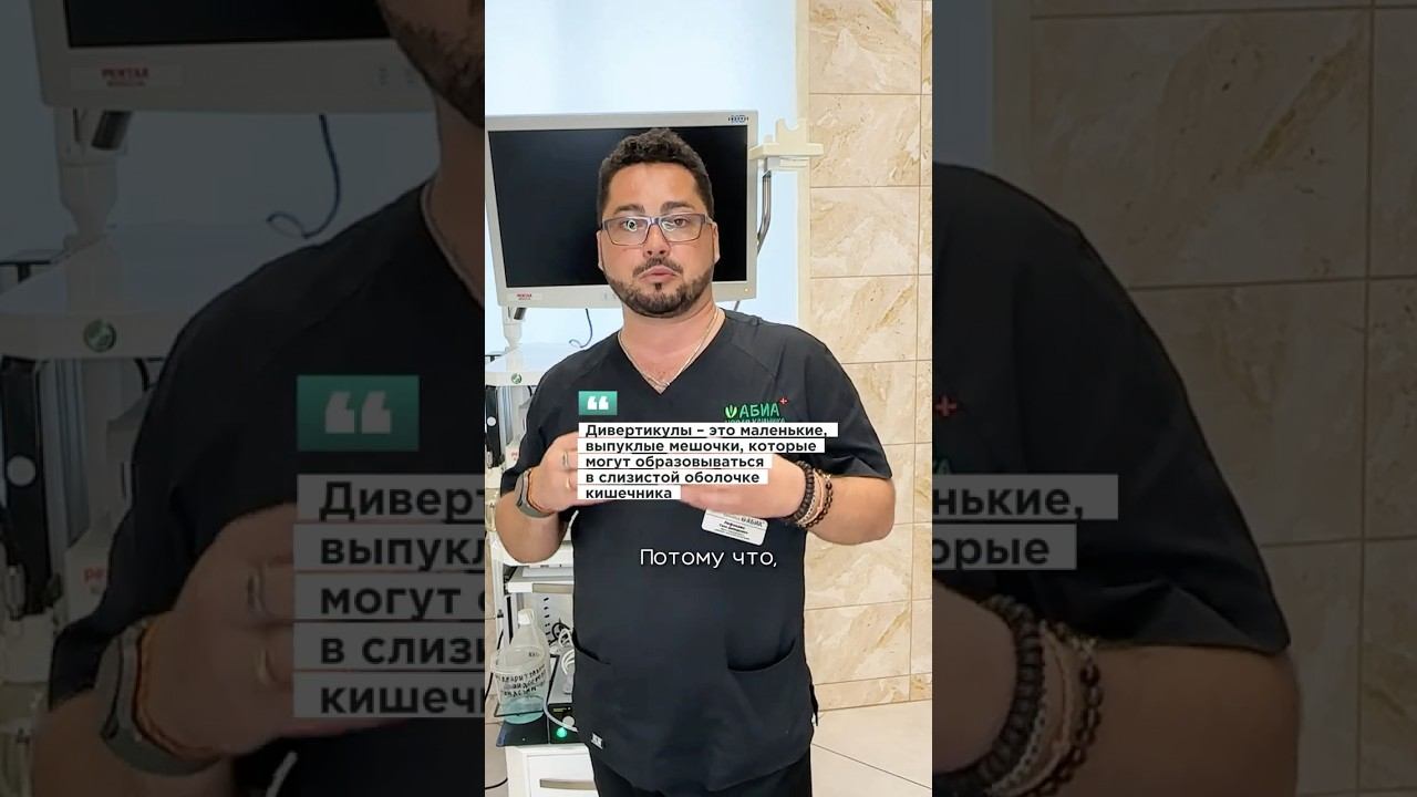 Особенности подготовки к колоноскопии у пожилых людей. Врач-эндоскопист, онколог - Лифонава Гизо