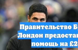 Правительство Британии: Лондон предоставит Киеву помощь на £20 млн