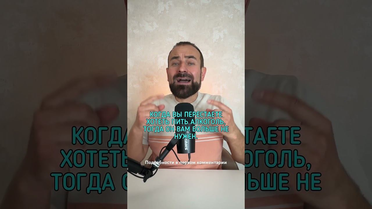 Как выйти из алкогольного порочного круга #броситьпить #лечениеалкоголизма #какброситьпить смотреть онлайн