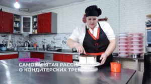 Самозанятая рассказала о кондитерских трендах