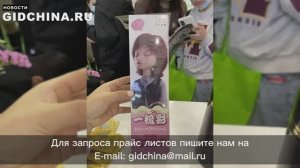 Выставка косметики Beauty Expo 2023 Гуанчжоу Китай