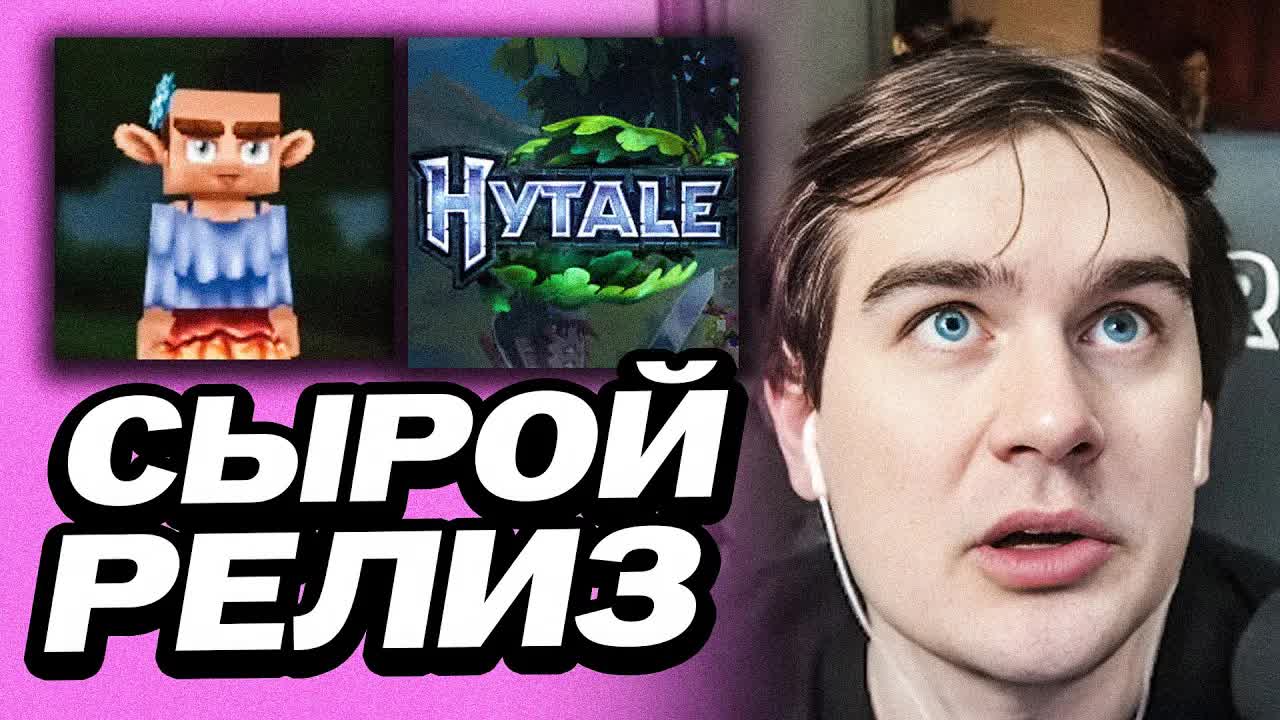 БРАТИШКИН НЕДОВОЛЕН РЕЛИЗОМ HYTALE | ПЕРВЫЙ ВЗГЛЯД И ОЦЕНКА ИГРЫ смотреть онлайн