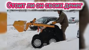 Лыткаринец П-300 чистит снег в городской среде легко.На что способен Мини-погрузчик смотри в видео.