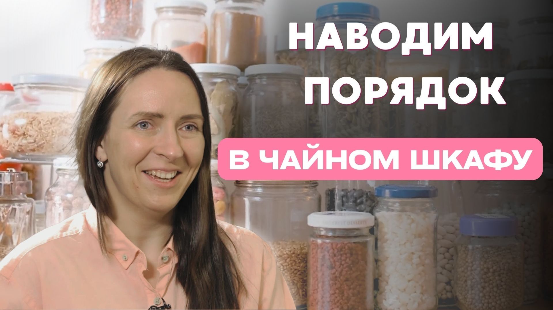 Мамина мечта: Идеальный порядок для семейных чаепитий | Все в порядке смотреть онлайн