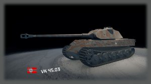VK 45.03 Мир танков опыт 1321